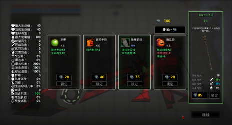 Bloody Heaven screenshot 2