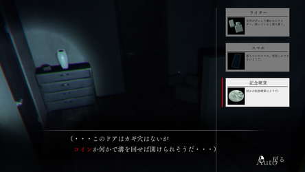 呪いの穢れ唄　鳴海龍也の回奇録 screenshot 5