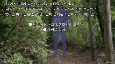 피랍 일지 - 그 남자로부터의 탈출 screenshot 4