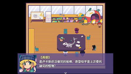 Ticy Adventure Club screenshot 1