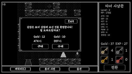 Tower of Darkness screenshot 3