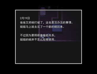 White Dove 白雀 screenshot 1