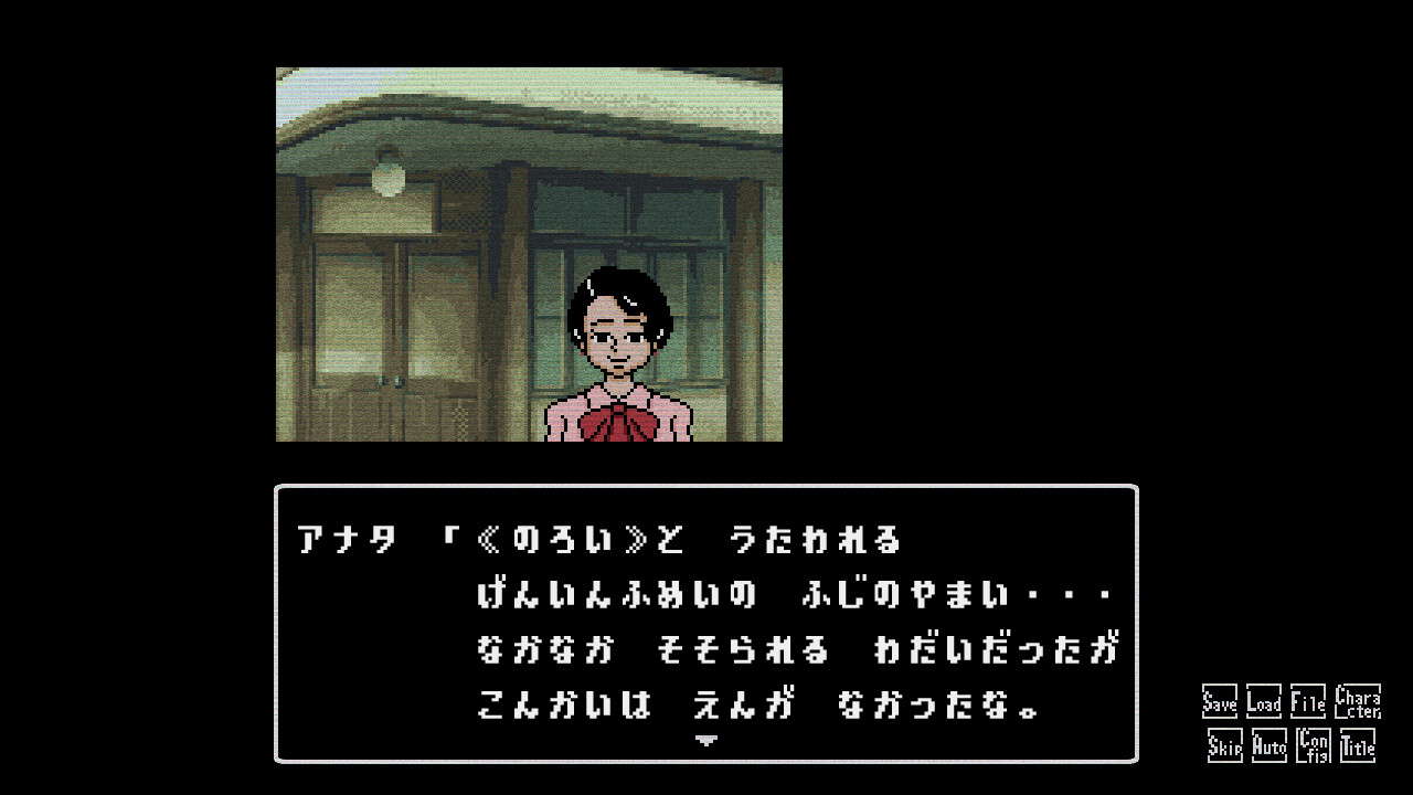 星影の館殺人事件 screenshot