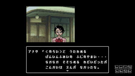 星影の館殺人事件 screenshot 1