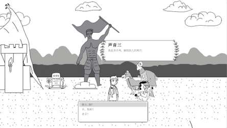 别成英雄 screenshot 2