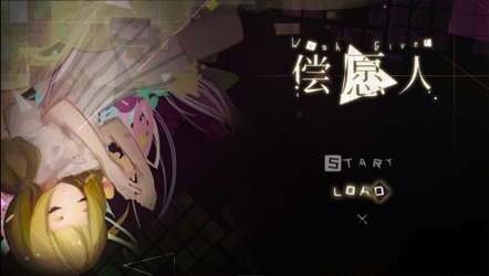 Wish Giver 偿愿人 screenshot 1
