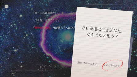 Iris Odyssey screenshot 6