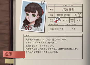 アパシー小学校であった怖い話 月曜日 screenshot 5