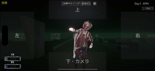 骸柵織 screenshot 4