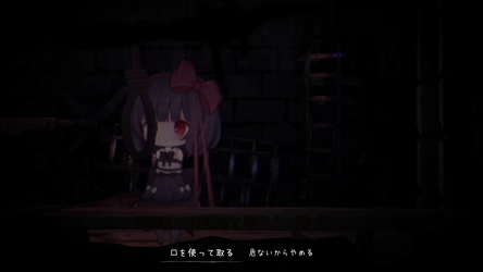 琉奈と悪夢の館 screenshot 2
