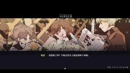 永恒沉眠：统治者降临 Permanent Sleep: The dominant has come screenshot 7