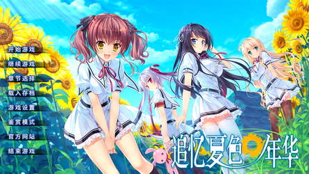 Natsu no Iro no Nostalgia screenshot 1