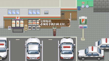 炸鸡块与天使 screenshot 5