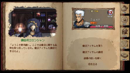 DarkBlood -ReVerse- screenshot 8