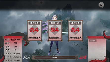 道不可道 screenshot 1