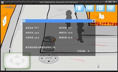 热血街头 screenshot 3
