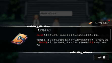 Cthulhu Detective screenshot 8
