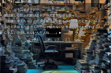 アカイロマンション完全版 screenshot 5