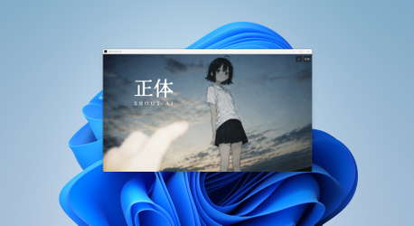 正体 SHOUT-AI screenshot 1