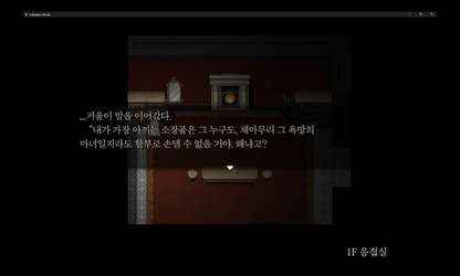 Crimson Echoes screenshot 3