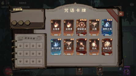 咏唱魔女 witch's Aria screenshot 3