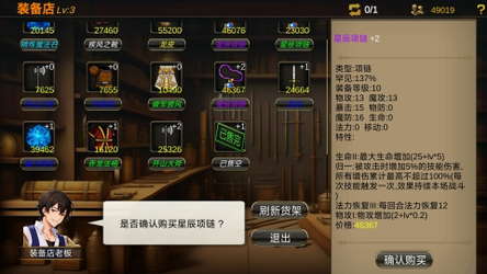战棋英雄 screenshot 3