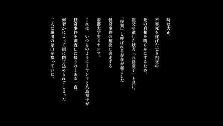 カミゴロシ screenshot 2