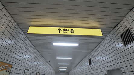 The Exit 8 screenshot 2