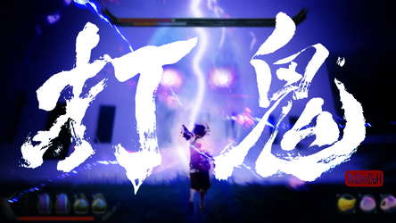 PAGUI打鬼 screenshot 15