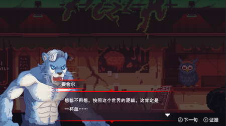 Legend Of Vengeancev screenshot 7