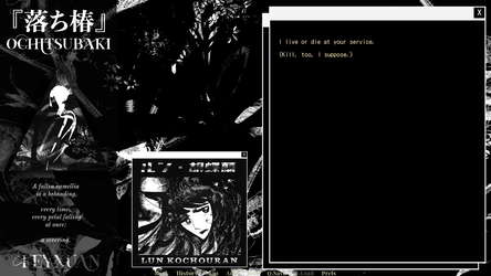 Ochitsubaki screenshot 4