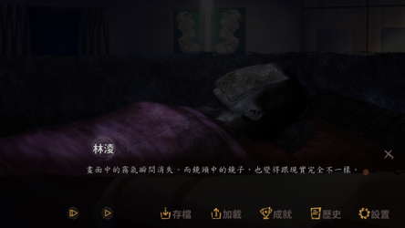 Hell Wedding 夜嫁 screenshot 2