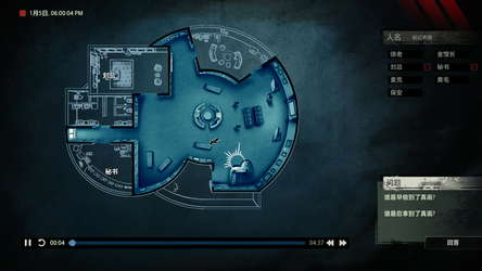 Unheard - Voices of Crime screenshot 7