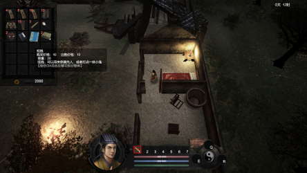 镇邪 screenshot 4