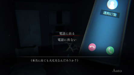 呪いの穢れ唄　鳴海龍也の回奇録 screenshot 2