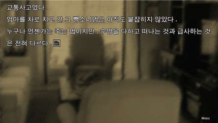 슬픈 가족사 - 산장으로부터의 탈출 screenshot 2