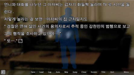 슬픈 가족사 - 산장으로부터의 탈출 screenshot 6