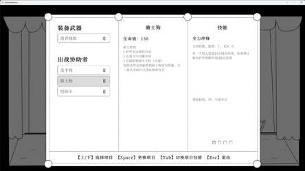 别成英雄 screenshot 5