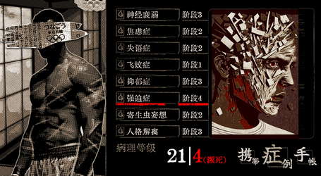 Tokyo Stranger 东京诡事 screenshot 2