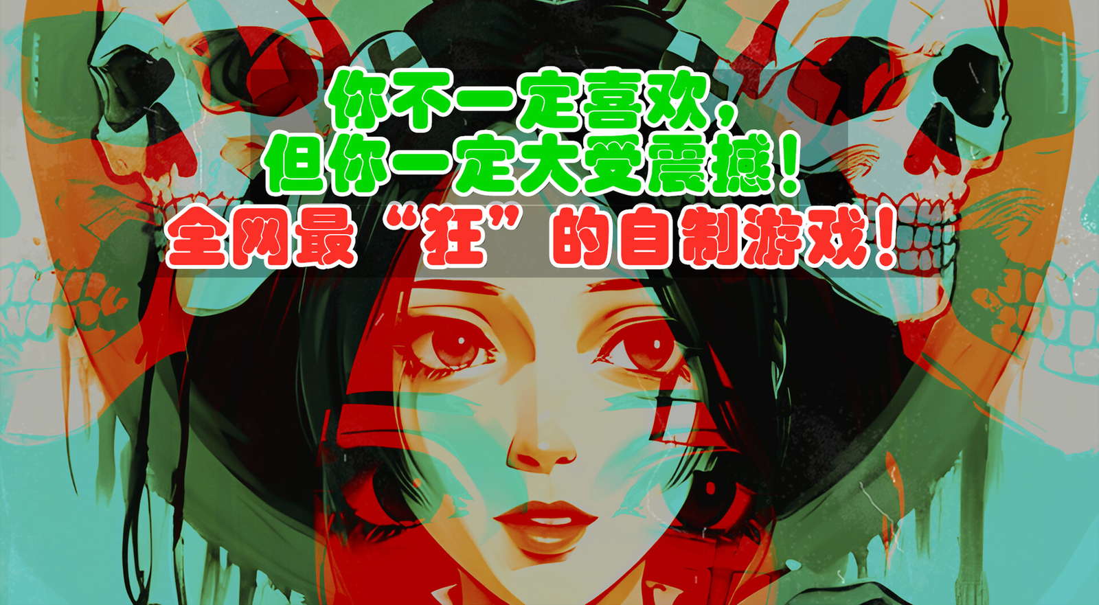 狂人游戏：中国精神病人 screenshot