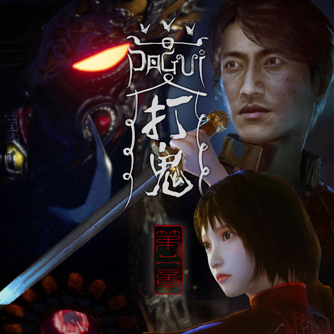 PAGUI打鬼 screenshot