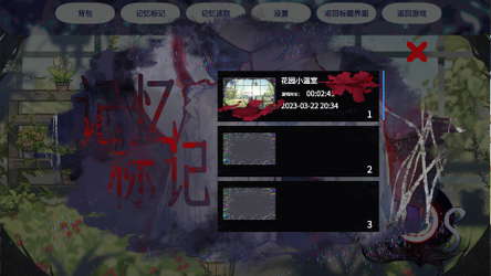恶灵植物园：梦兆温室-Precognition Dream's Greenhouse screenshot 3