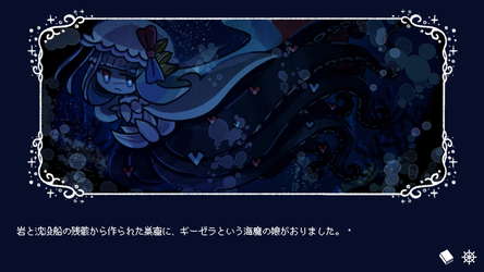 Drowning Song of the Stagnant Sea screenshot 1