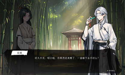 Taoism screenshot 5
