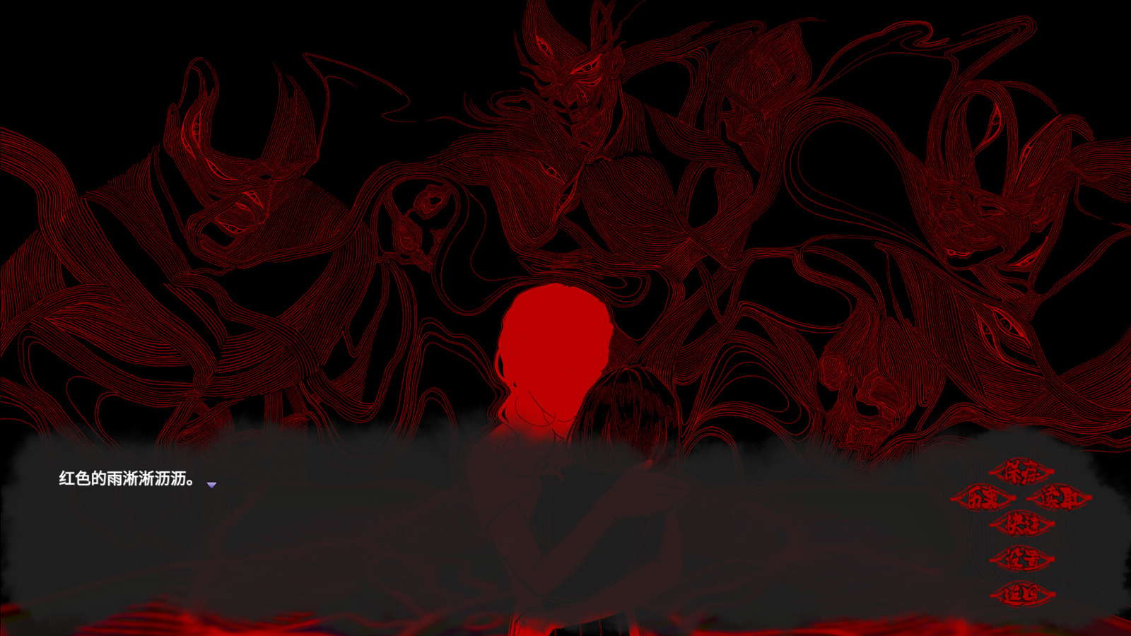 Threads of Karma screenshot