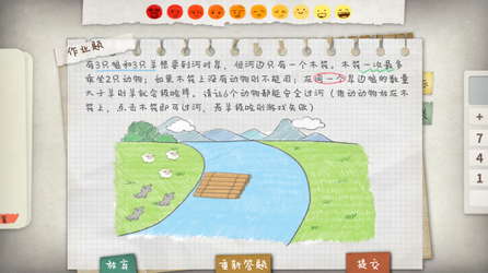 HomeWork Is Crazy / 作业疯了 screenshot 5