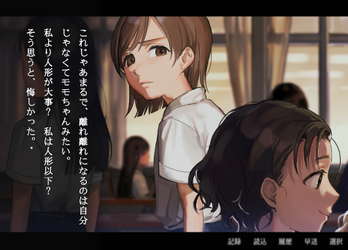 アパシー小学校であった怖い話 月曜日 screenshot 1