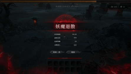 驱煞 screenshot 10