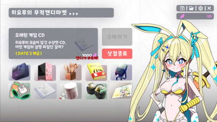 버튜버 파라노이아 - Vtuber Paranoia screenshot 4