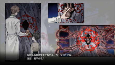 苍白花树繁茂之时Blood Flowers screenshot 1